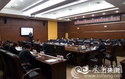 来凤依法治县工作领导小组召开2017年第一次会议