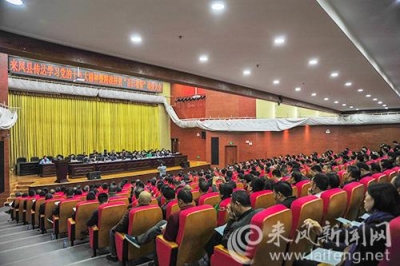 来凤召开传达学习党的十九大精神暨精准扶贫“百日攻坚”动员大会
