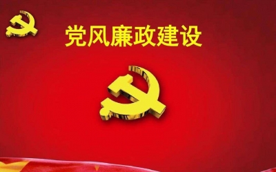 邢祖训到翔凤镇召开党风廉政建设座谈会
