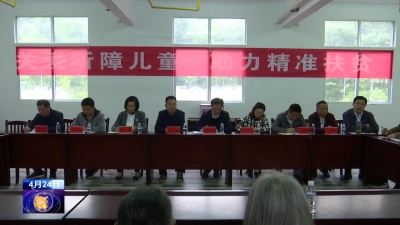 省聋儿康复中心为三胡乡捐赠16台助听器