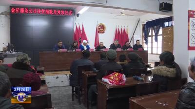三胡乡50户贫困户获捐赠  