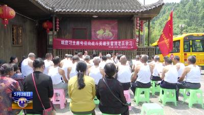 来凤县退役军人自发学习张富清先进事迹  