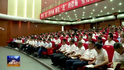 邢祖训在学习张富清同志先进事迹专题党课上强调：学英雄守本心担使命 凝聚新时代强大力量  