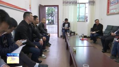 邢祖训到白羊坡村调研指导软弱涣散村党组织专项整治工作