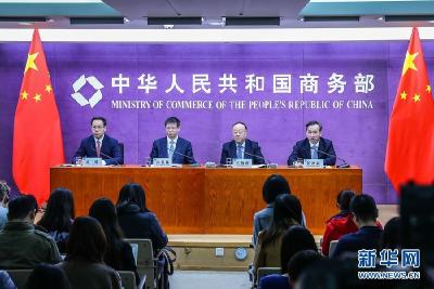 商务部就习近平主席出席第二届中国国际进口博览会举行中外媒体吹风会