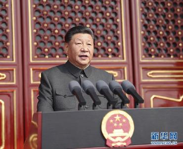 习近平：在庆祝中华人民共和国成立70周年大会上的讲话