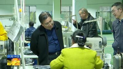 邢祖训深入乡镇开展综合调研  