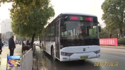 出行更方便 来凤火车站公交线路正式开通试运营 