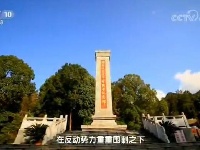 中央电视台《中国影像方志》鹤峰篇播出