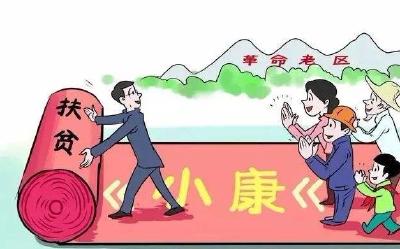 县委中心组传达贯彻习近平总书记重庆考察及精准扶贫系列重要讲话精神