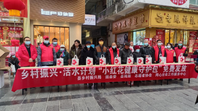 鹤峰：百个老年家庭喜收“小红花健康守护包”