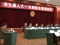 荆门市九届人大一次会议主席团举行第三次会议