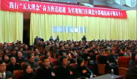  政协荆门市第九届委员会第一次会议选出第九届市政协领导班子