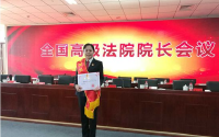 东宝区人民法院赵香平被评为“全国优秀法官”