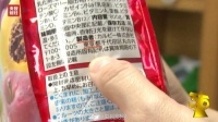 央视315曝日本核污染食品中国在售 涉及13000多商家 