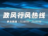 3月1日东宝区人民政府副区长宋兴宁