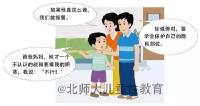 小学性教育课本争议的背后：儿童性教育如何“脱敏”？