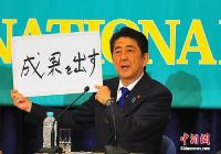 安倍深陷“右翼学园”地价丑闻 否认曾向其捐款