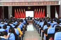      荆门高新区·掇刀区启动“中国新样态学校联盟”实验区创建工作