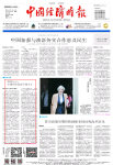  中国经济时报：荆门启示 实体经济发展有规可寻 