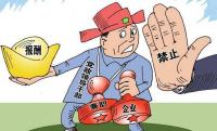 离退休领导干部和在职公务员在社团兼职？清理整顿！