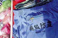 河南游客报警称在云南丢失防盗内裤：里面有1500元