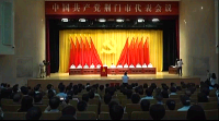 中国共产党荆门市代表会议召开 选举产生24名省第十一次党代会代表