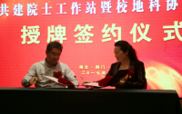 荆门市科协与华中科技大学科协签订合作框架协议