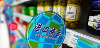 进口食品无中文标签 消费者可索10倍赔偿
