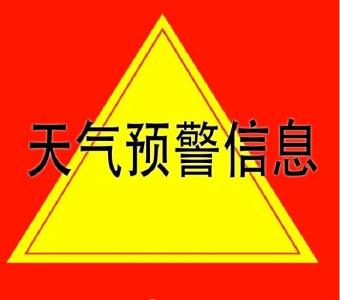 湖北连发预警:多地有50毫米以上降水+7级大风