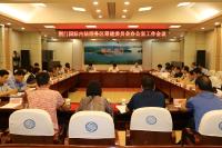 荆门国际内陆港务区筹建委员会办公室 召开第一次工作会议 
