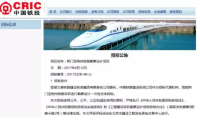 好消息！荆门至荆州铁路最新进展 即将进行勘察设计