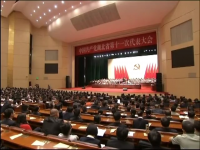 中国共产党湖北省第十一次代表大会闭幕