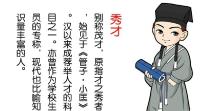 古代考个秀才有多难：七八十岁还被叫“童生”