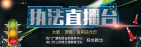【回放】荆门交警执法现场，等你强势围观