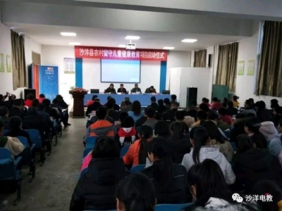 沙洋县“专人制”为留守儿童健康护航