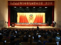 政协荆门市第九届委员会第二次会议闭幕