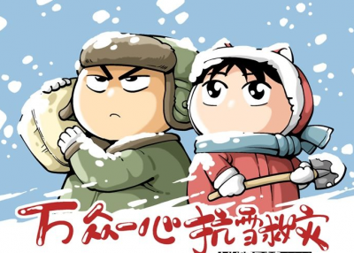 荆门市主要造林树种雪灾救护要点