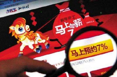余额宝也玩起了“限购”？记者体验：没那么紧张