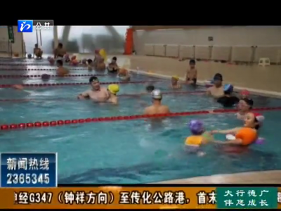 游泳：热身运动很重要   泳前准备要做好