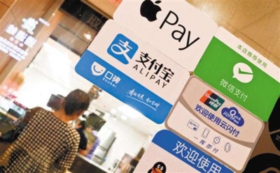 支付机构客户备付金  集中存管不会冲击流动性