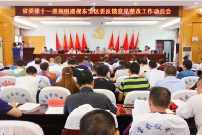 省委巡视组反馈意见整改动员会上，刘振军说这是政治责任和祛病良药…… 
