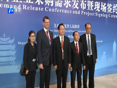 荆门组团参加首届中国国际进口博览会
