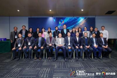 2018中国会奖旅游城市联盟专题活动成功举办