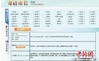 公务员周末送外卖是否违纪？官方暖心回复获网友点赞