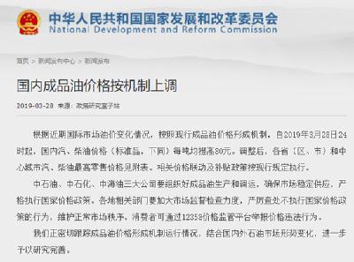 油价小幅上调 多数地区92号汽油进入“7元时代”