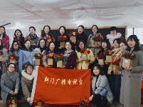 荆门广播电视台举行庆“三八”妇女节活动