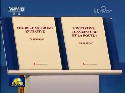 《习近平谈“一带一路”》英 法文版首发式在京举行