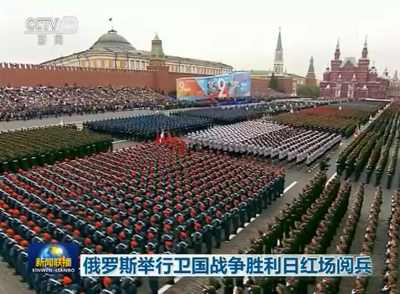 俄罗斯举行卫国战争胜利日红场阅兵
