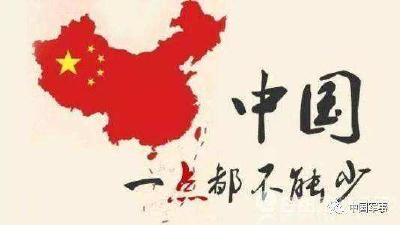 中国国防部长谈台湾问题：中国必须统一，也必然统一